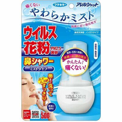 VIRUS KAFUN Allergy Shut Nose Shower Mist Спрей для носа от вирусов и аллергенов, 70 мл